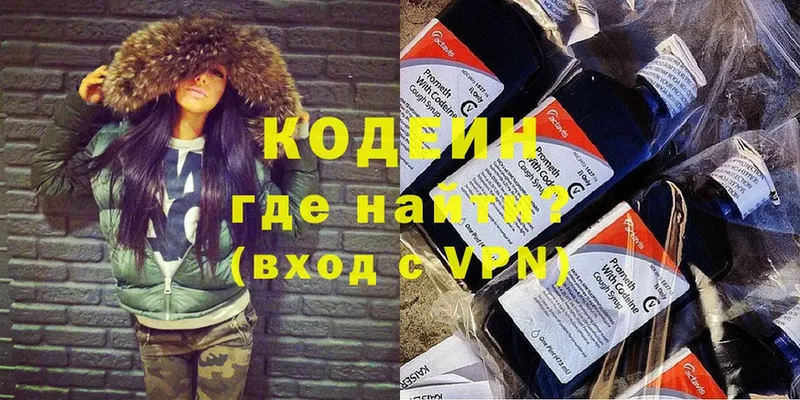 где продают наркотики  Волхов  Кодеиновый сироп Lean Purple Drank 