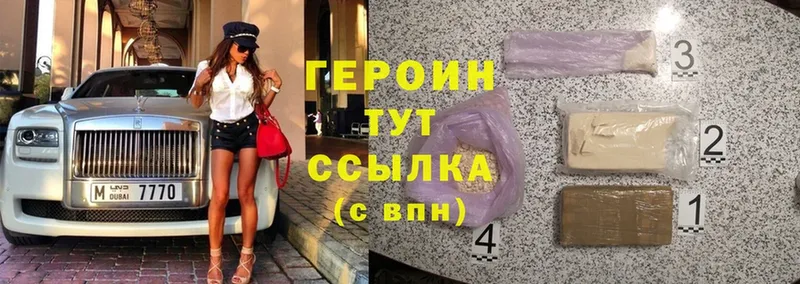 Героин Heroin  Волхов 